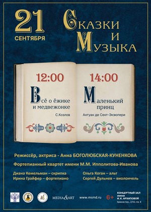 Афиша