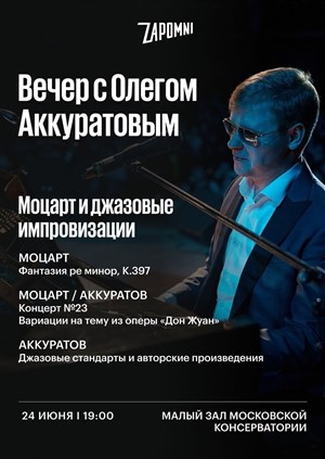 Афиша
