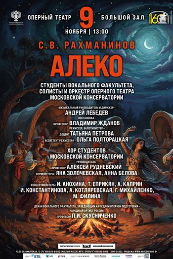 Афиша