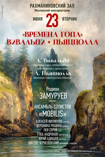 Афиша