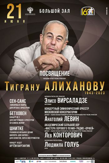 Афиша
