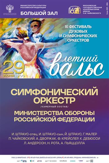 Афиша