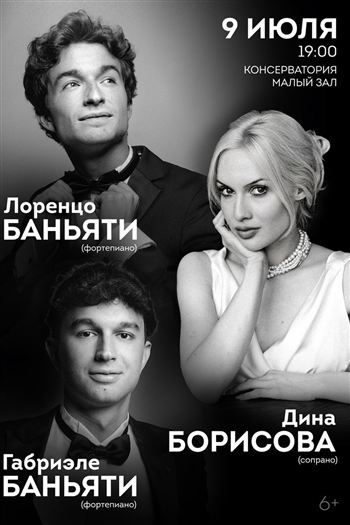 Афиша