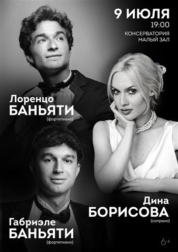 Афиша