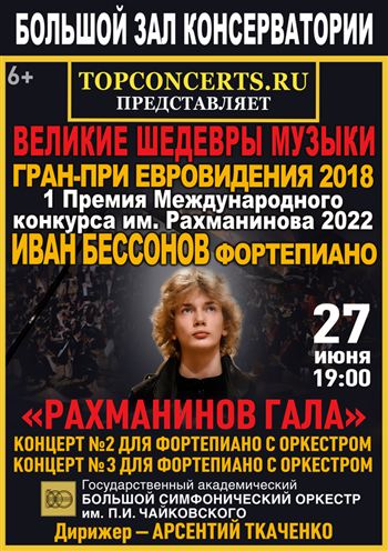 Афиша