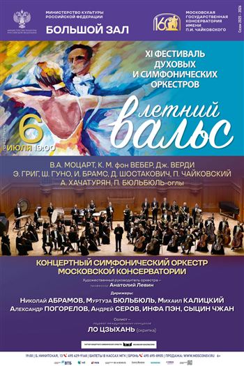 Афиша