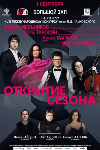 Афиша