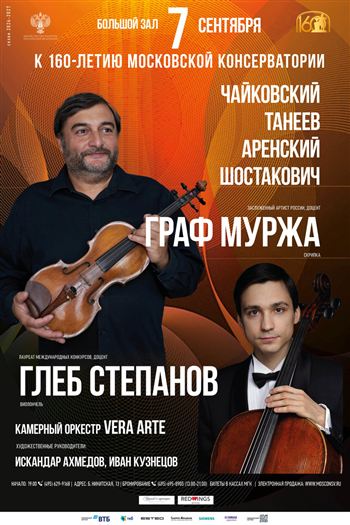 Афиша