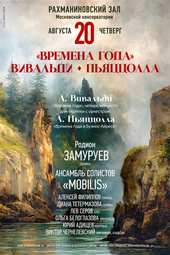 Афиша