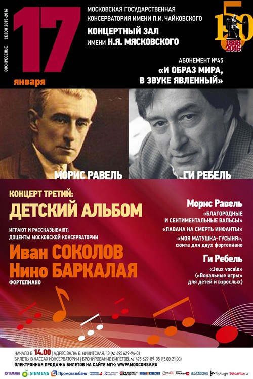Зал чайковского абонементы 2025 2025