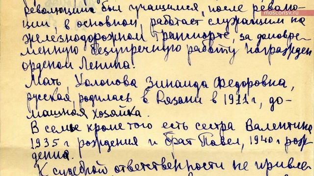 Materials on Yury Kholopov from the Moscow Conservatory Archives