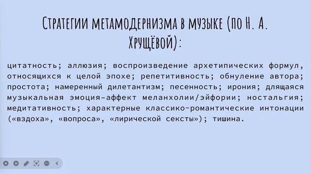 СТУДИЯ | SCIENCE «30 ЛЕТ НОВОЙ МУЗЫКИ». Научно-творческая сессия