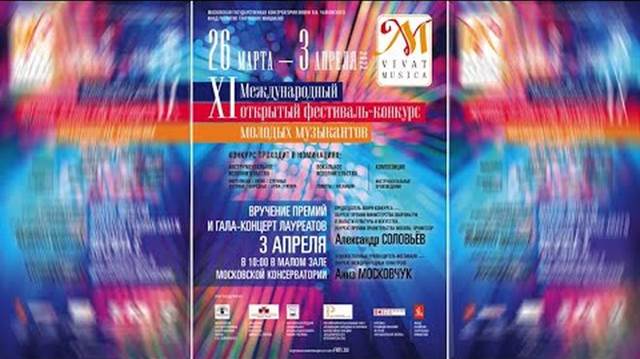 <i>Vivat Musica 2022</i>, a gala concert