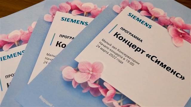 The Moscow Conservatory Collaborates with the <i>Siemens</i>