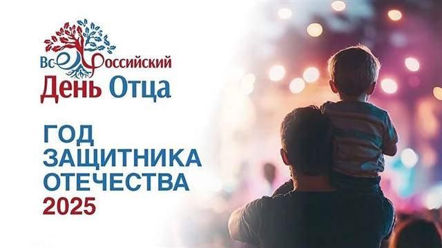 День Отца. Сергей Бармин