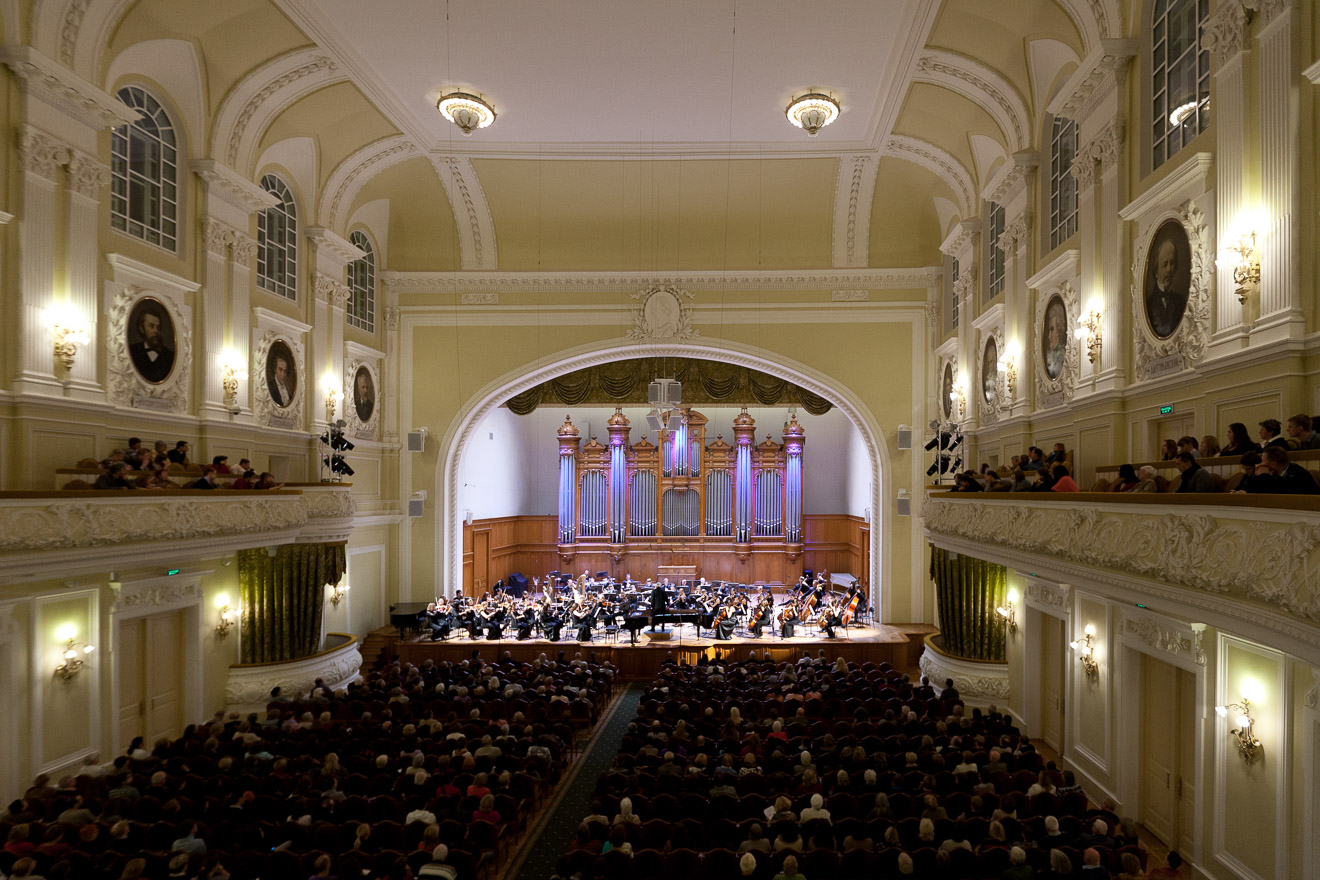 Концертный зал Московской консерватории