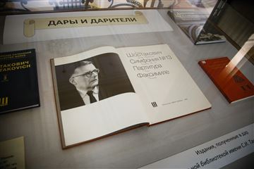 Выставка «Дары и дарители»