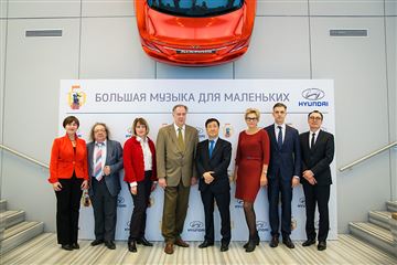 «Хёндэ» и Московская консерватория запускают проект «Большая музыка для маленьких»