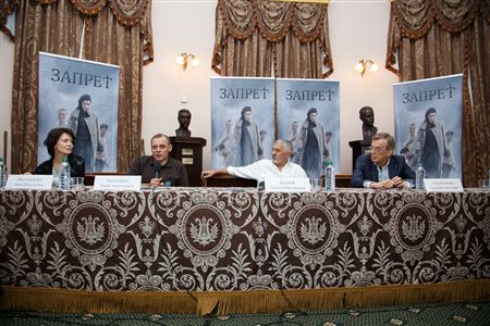 Пресс-конференция о художественном фильме «Запрет»