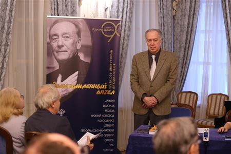 Круглый стол, посвященный юбилею Родиона Константиновича Щедрина  (к 90-летию)