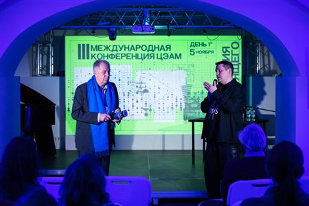 Конференция ЦЭАМ «Архивация настоящего». День первый