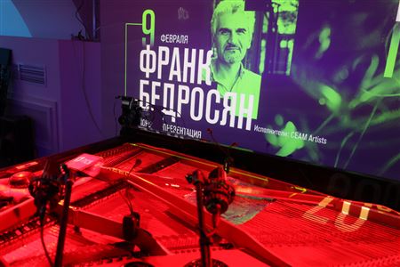 Концерт-презентация композитора Франка Бедросяна