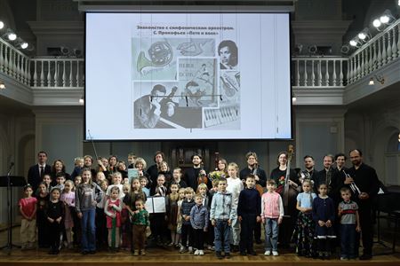 Просветительский проект «Большая музыка для маленьких»: «Петя и волк»