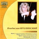 Владислав Иголинский, скрипка и фортепиано