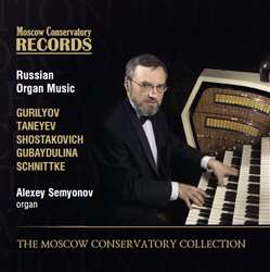 Русская органная музыка