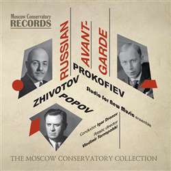 Камерная музыка русского авангарда