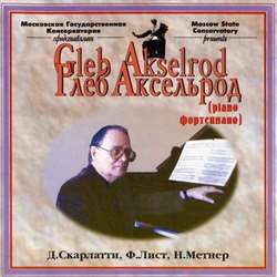 Глеб Аксельрод (фортепиано)