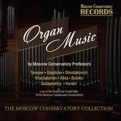 Органная музыка профессоров Московской консерватории