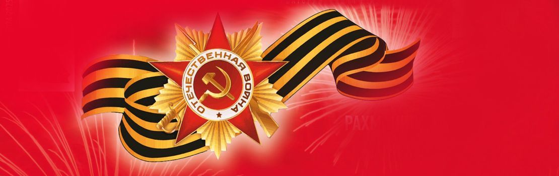 Концерты к 80-летию Великой Победы