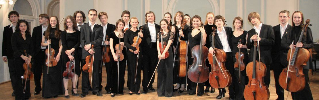 «Камерный оркестр Московской консерватории»
