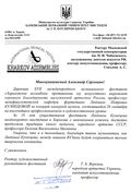 Письмо Л. П. Кузнецовой