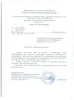Благодарственное письмо А. С. Соколову