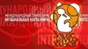Международный симпозиум «Музыкальная карта мира»