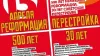 Музыкальный симпозиум «РЕФОРМАЦИЯ / PERESTROIKA»