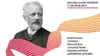 XVI Международный конкурс имени П.И.Чайковского