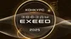 Третий Всероссийский музыкальный конкурс «Звезды EXEED»