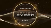 Второй Всероссийский музыкальный конкурс «Звезды EXEED»