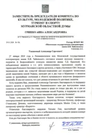 Благодарность А.С. Соколову, В.А. Каткову, С.Д. Дяченко, Т. Г. Пан