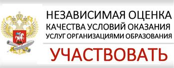 Анкета для обучающихся о качестве условий обучения