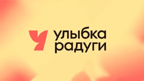 «Улыбка радуги» и МГК объявляют конкурс