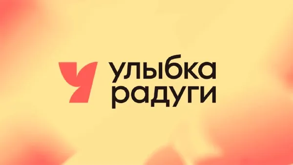 «Улыбка радуги» и МГК объявляют конкурс