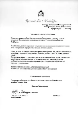 Благодарность А. С. Соколову от оргкомитета проекта «Лики России»