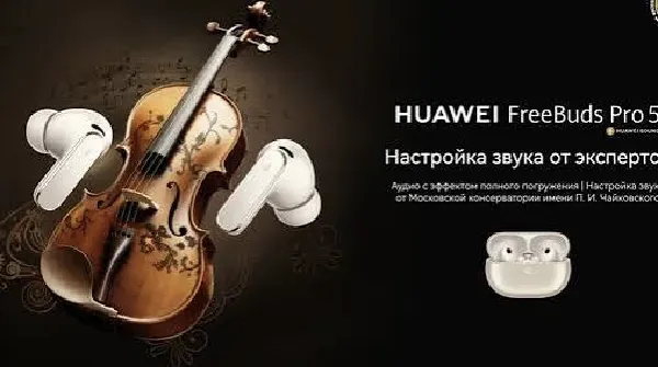 Сотрудничество с Huawei