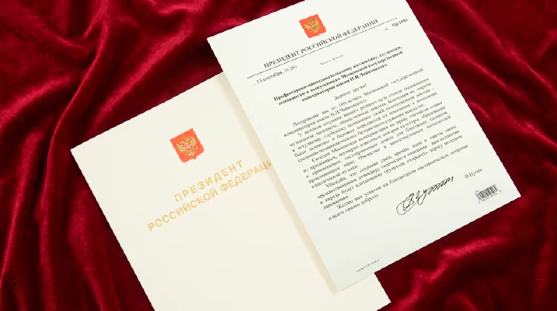 Поздравления со 160-летием