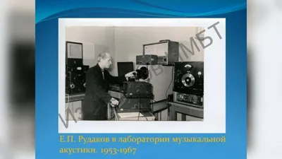 Presentation of the Exhibition <i>Moscow Conservatory on the Photos of the 1940–60s</i>