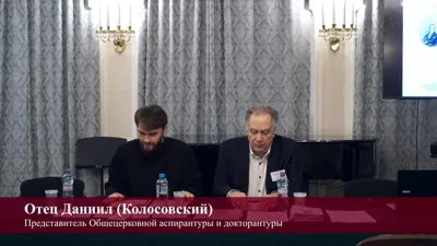 The opening of an international scholarly and practical conference ‘Vladimir Odoyevsky and the Development of Sacred Music Performance in Russia’